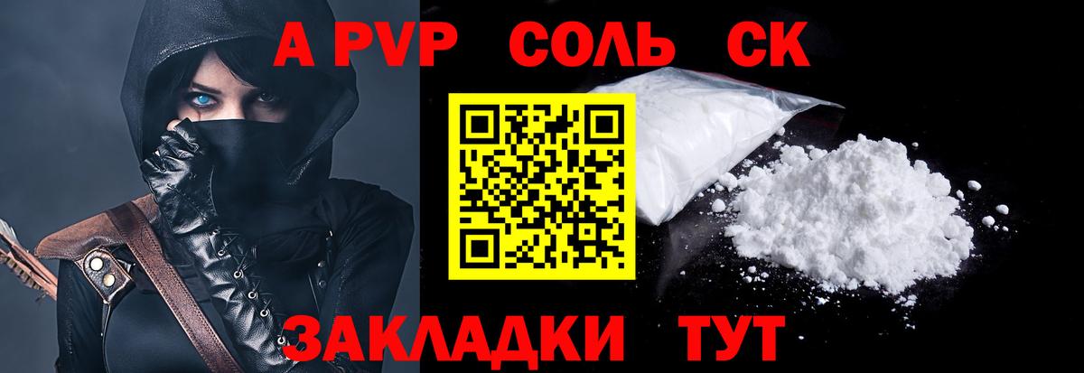 как найти закладки  Вход с VPN  Среднеуральск  APVP мука  Alfa_PVP VHQ 