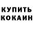 КОКАИН FishScale cclayhammer