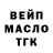 ТГК THC oil Corina Garcia