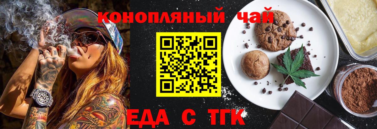 Еда ТГК марихуана  Вход с VPN  Среднеуральск 