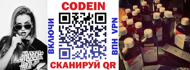Кодеин напиток Lean (лин)  Среднеуральск 