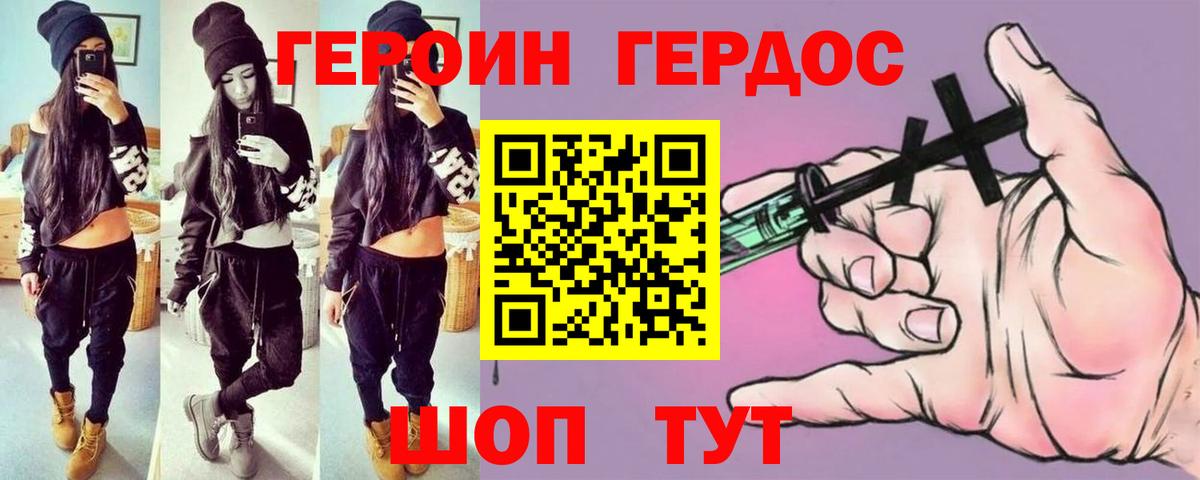 ГЕРОИН Афган  Вход с VPN  Героин  Среднеуральск 