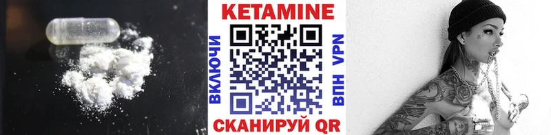Кетамин VHQ  Среднеуральск 