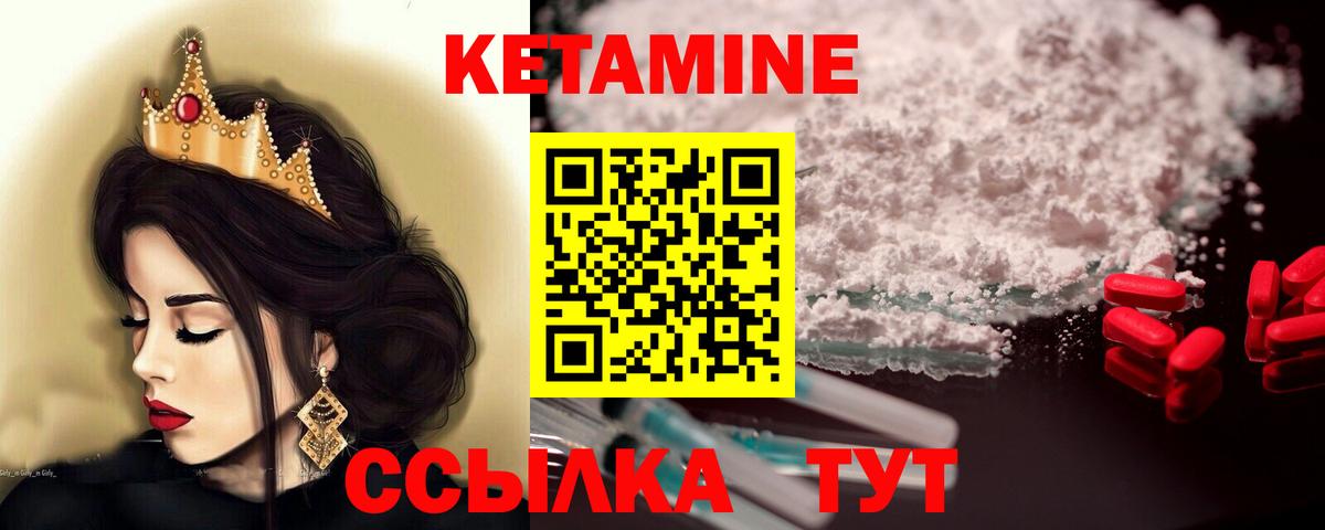 КЕТАМИН VHQ  Кетамин ketamine  Вход с VPN  Среднеуральск 