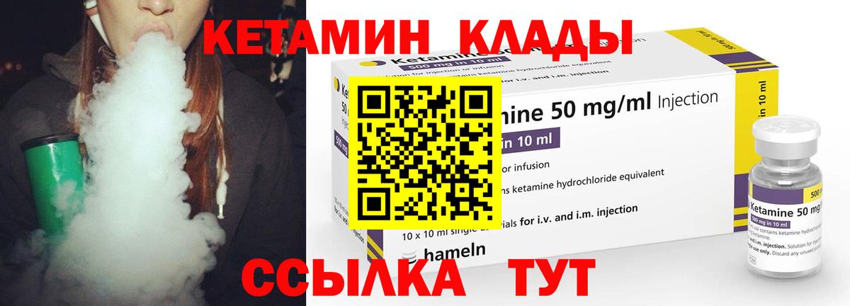 КЕТАМИН VHQ Среднеуральск