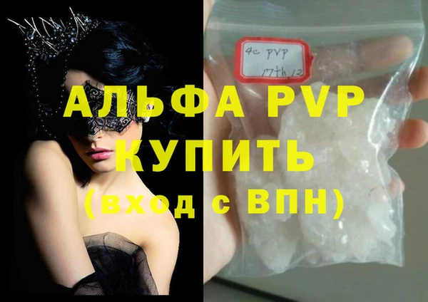 ALPHA-PVP Бородино