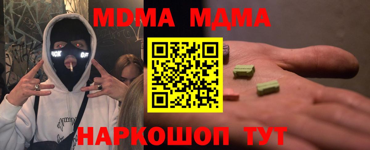 MDMA crystal  МДМА  МДМА молли  Среднеуральск  Вход с VPN 