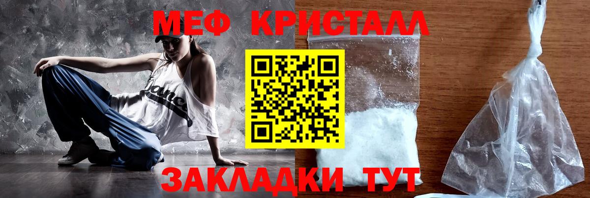 Меф мяу мяу мука Среднеуральск