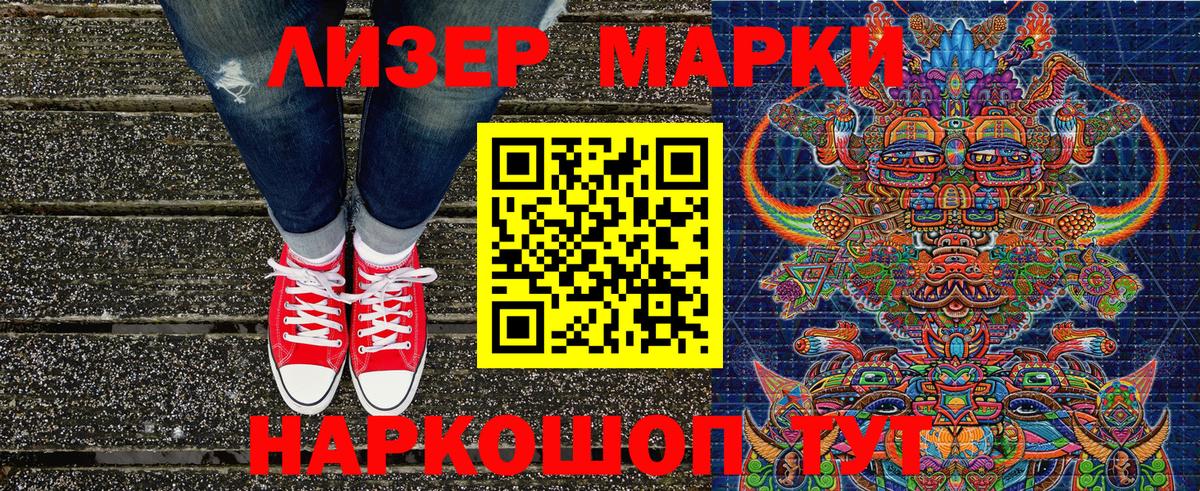 Марки NBOMe 1,8мг Среднеуральск