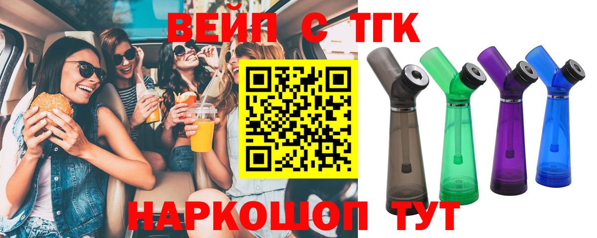 ТГК гашишное масло  ОМГ ОМГ ссылки  ТГК вейп с тгк  Среднеуральск  Вход с VPN 
