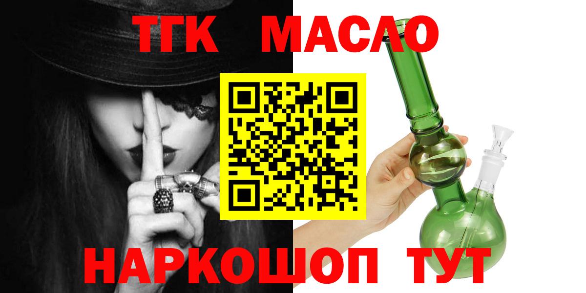 ТГК вейп с тгк Среднеуральск