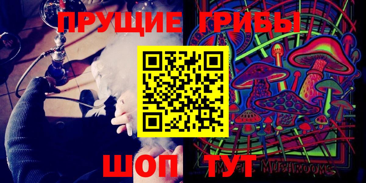 Псилоцибиновые грибы Magic Shrooms  Вход с VPN  Среднеуральск 